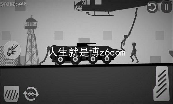 人生就是博z6com