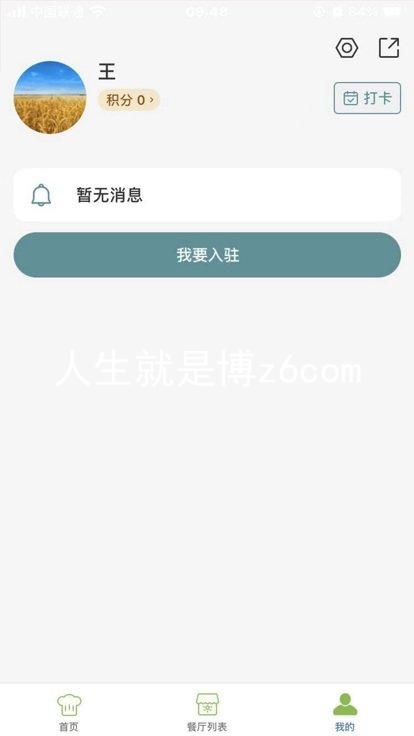 人生就是博z6com