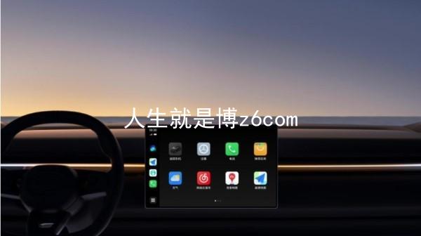 人生就是博z6com
